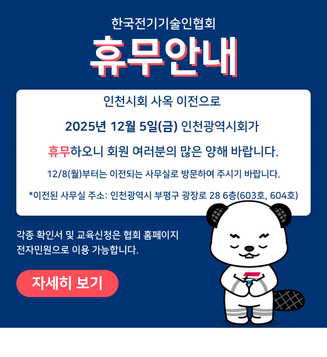 õȸ   ޹ (12/5) ˾ Խ û