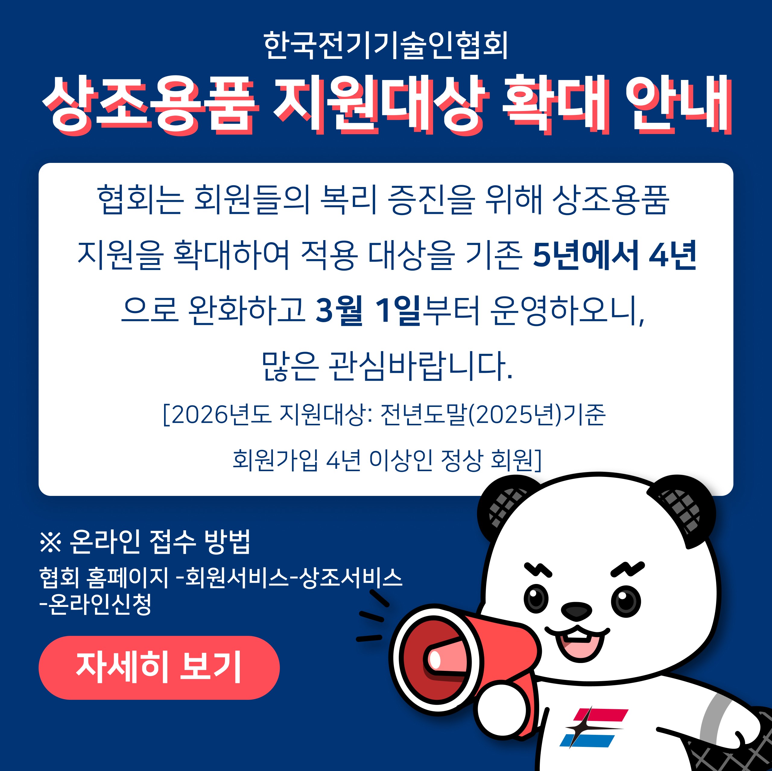 ��������� ������ǰ ������� Ȯ�� �ȳ�