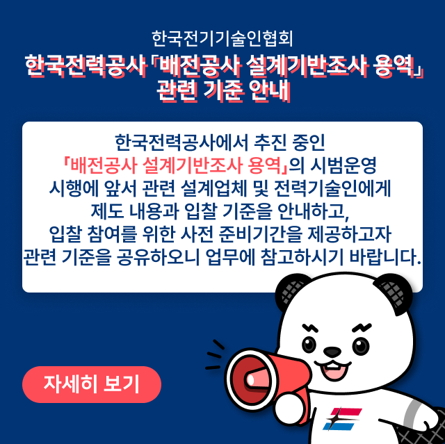 <�ѱ����°��� �������� ���������� �뿪 ���� ���� �ȳ�>